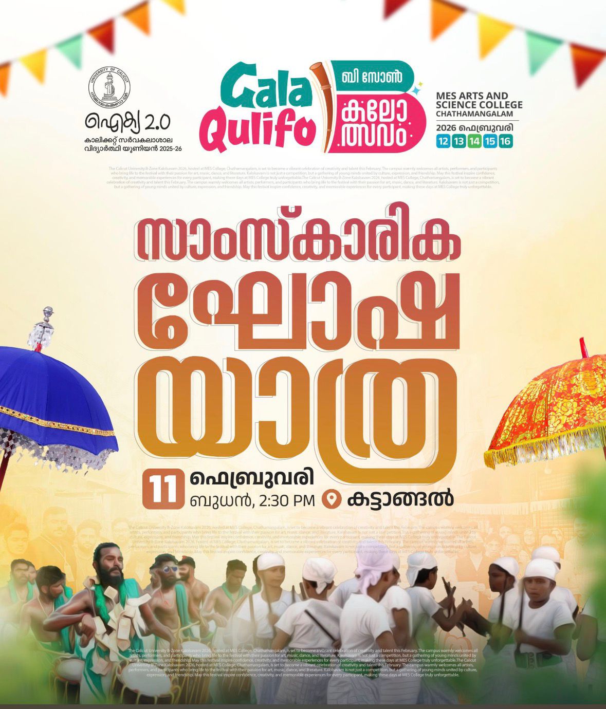 GALA QULIFO B-ZONE KALOLSAVAM FEBRUARY 12,13,14,15,16