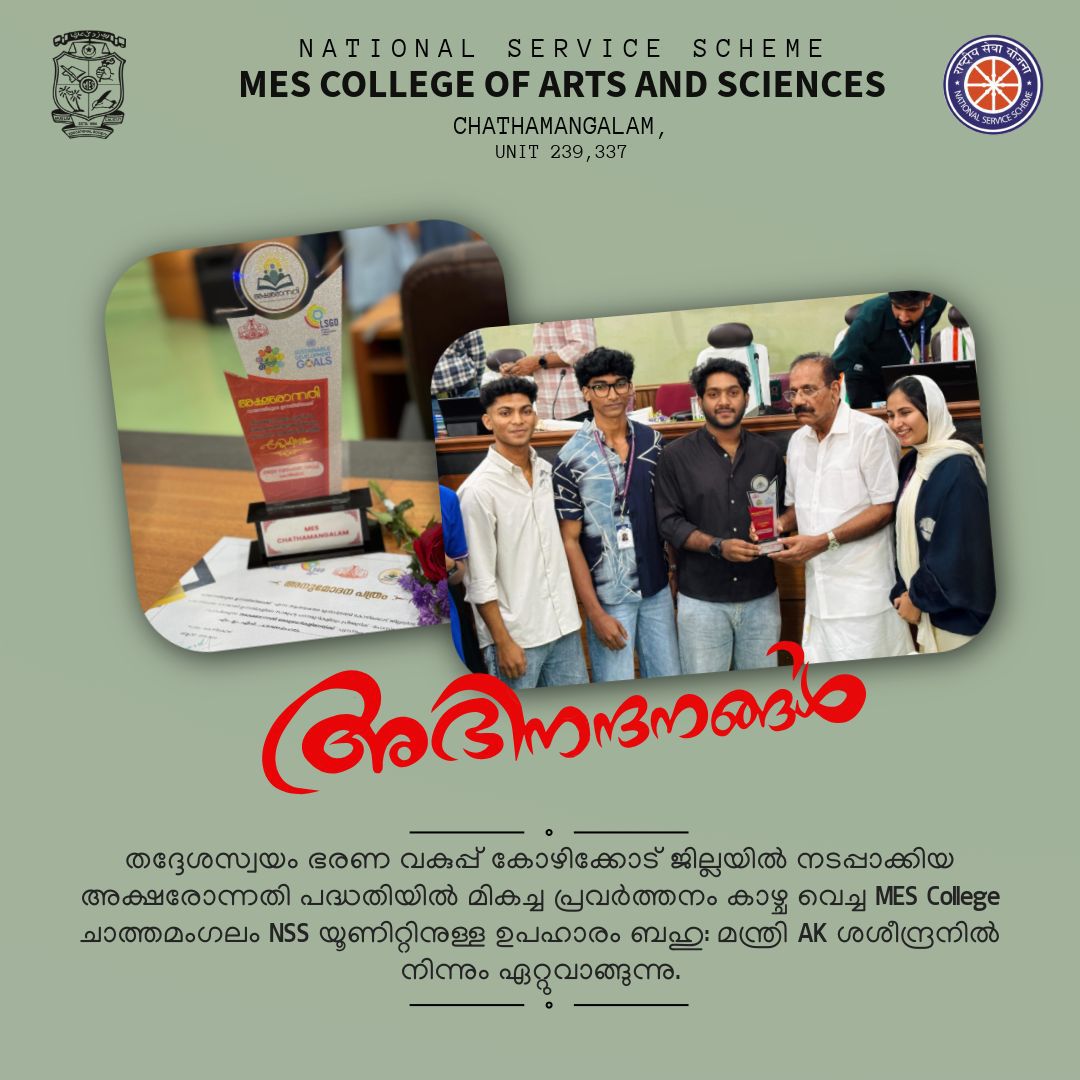 MES NSS Volunteers receiving the award for outstanding district-level performance under the Aksharonnathi Project from Shri A. K. Saseendran, Hon’ble Minister for Forests and Wildlife Protection.