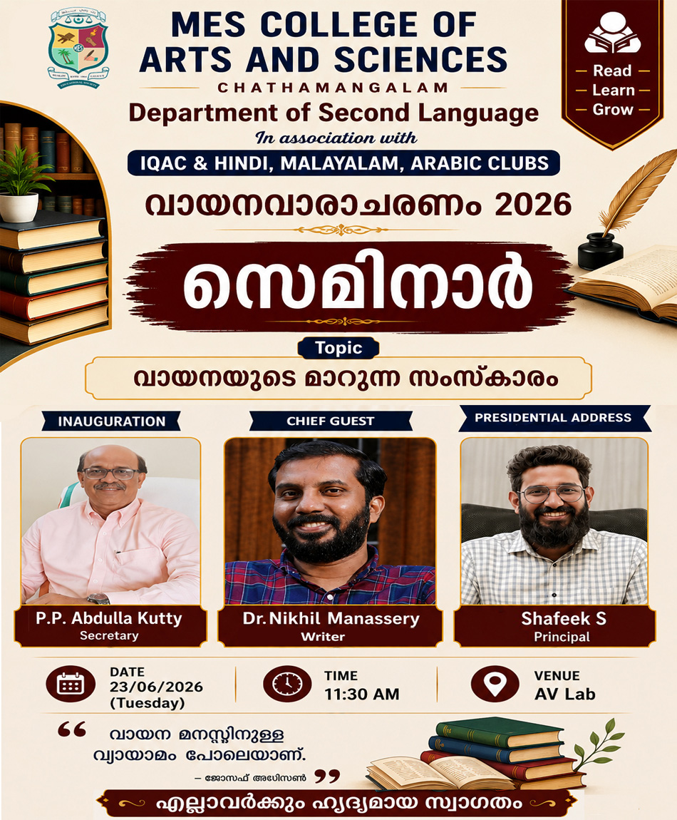 വായനവാരാചരണം :  സെമിനാർ 2026-27